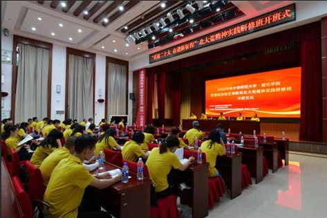 北大荒集团举办资本运作与企业上市研修班 北大荒集团举办资本运作与企业上市研修班