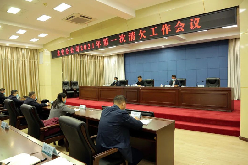 北大荒集团北安分公司清欠工作取得阶段性成效 北大荒集团北安分公司清欠工作取得阶段性成效