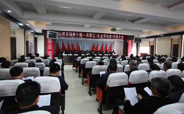 我局各农场职工（从业劳动者）代表大会陆续召开(图2)