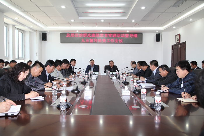 总局党的群众路线教育实践活动督导组到我局督导检查工作(图1)
