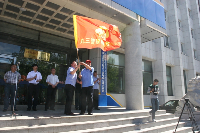 九三管理局"雷锋车队"正式成立(图4)