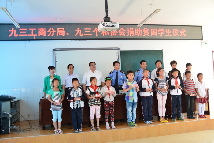 垦区工商局九三分局同九三个私协会联合开展牵手扶贫工程捐资助学活动(图2)