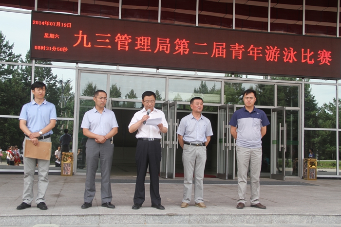 管理局举办第二届青年游泳大赛(图1)