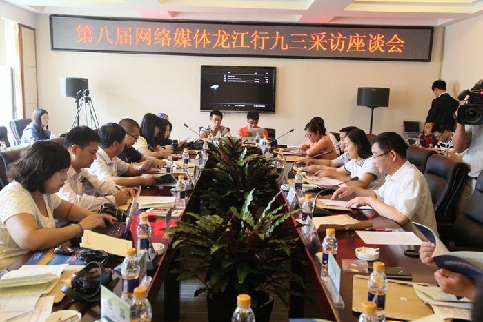 全国40余家网络媒体聚焦九三(图1)