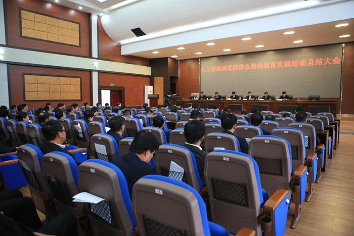 管理局召开党的群众路线教育实践活动总结大会(图1)