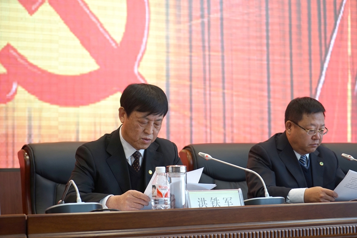 管理局党风廉政建设暨反腐败工作会议召开(图2)