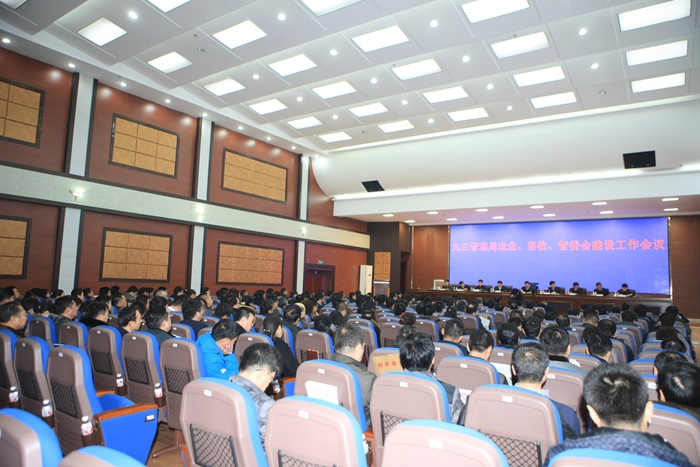 管理局农业、畜牧、管委会建设工作会议召开(图1)