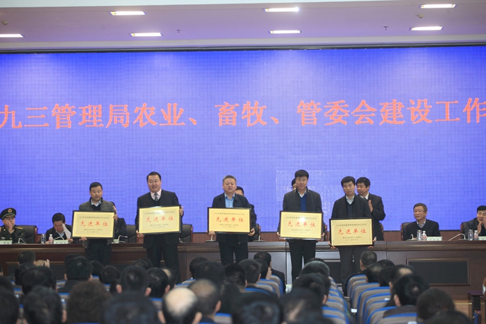 管理局农业、畜牧、管委会建设工作会议召开(图3)