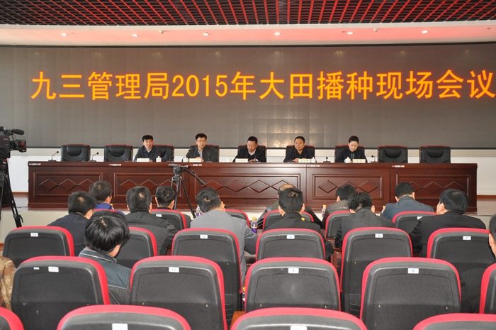 管理局2015年大田播种现场会召开(图3)