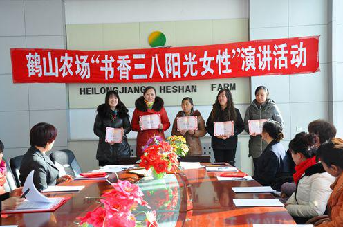 鹤山农场：举办“书香三八 阳光女性”演讲活动