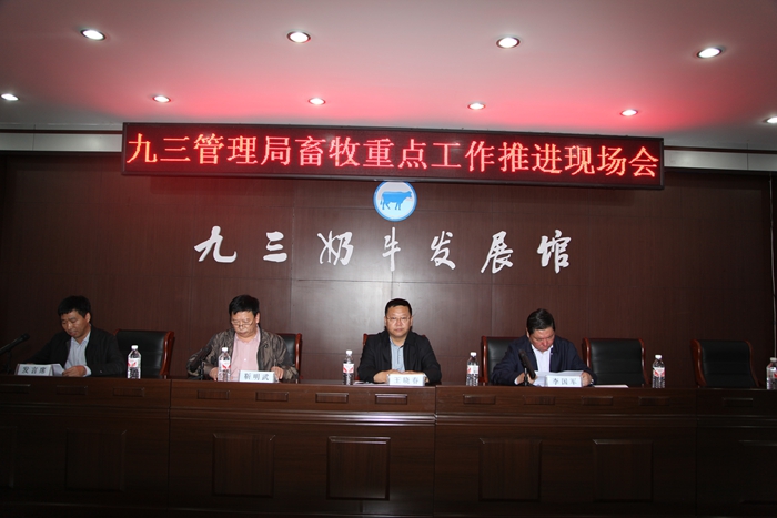 王晓春强调：打造两个基地 建设畜牧强局(图1)