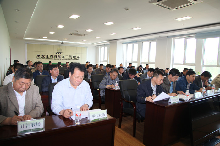 管理局召开"三严三实"专题教育工作会议(图3)
