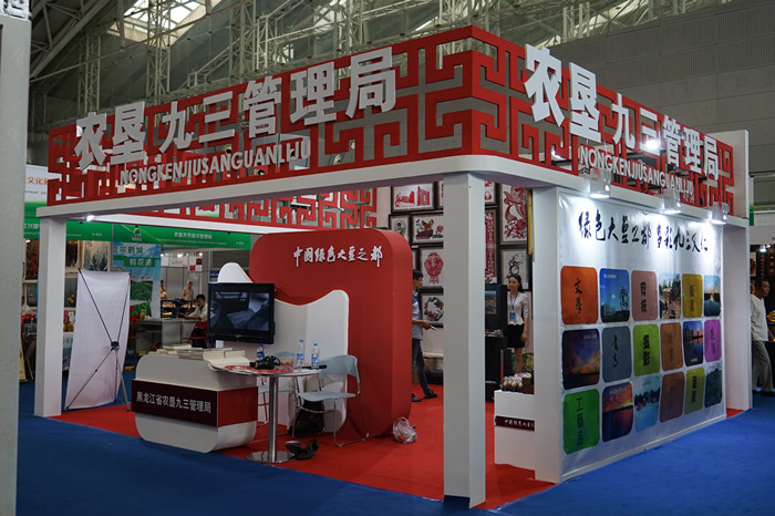 我局文化产品亮相中俄文化博览会暨北大荒文化产品展示交流会(图1)