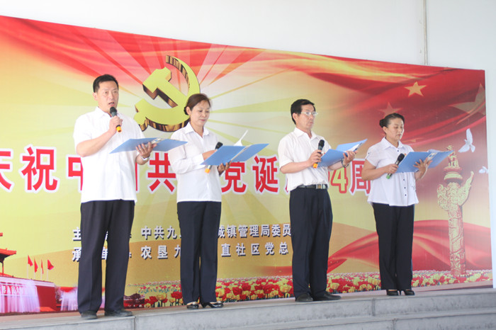 厉宝昌出席局直城管局"迎七一、颂党恩"践行"三严三实"、唱响中国梦主题活动(图3)