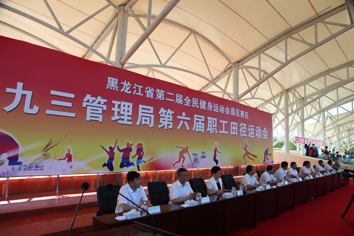 管理局举办第六届职工田径运动会(图1)