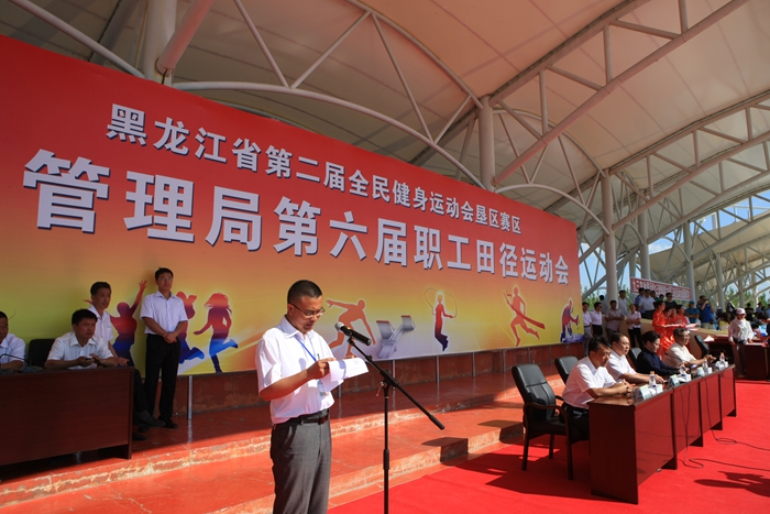 管理局第六届职工田径运动会圆满闭幕(图2)