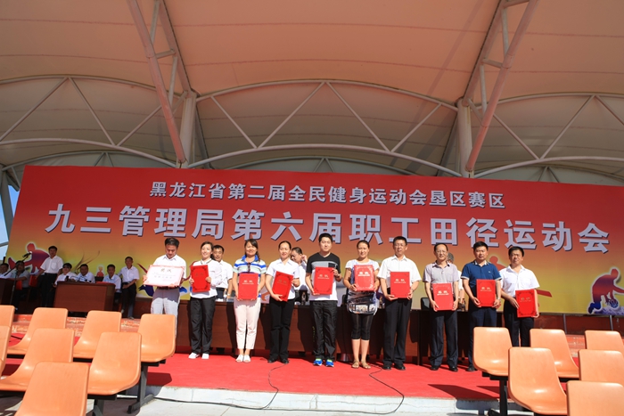 管理局第六届职工田径运动会圆满闭幕(图6)