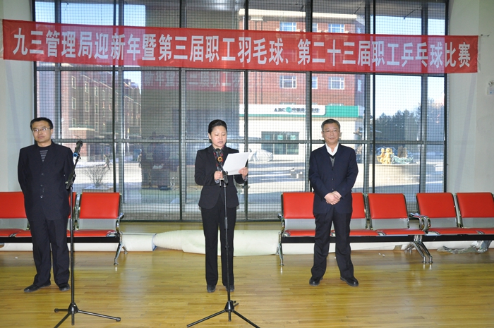 管理局迎新年职工乒乓球和羽毛球比赛圆满结束(图1)
