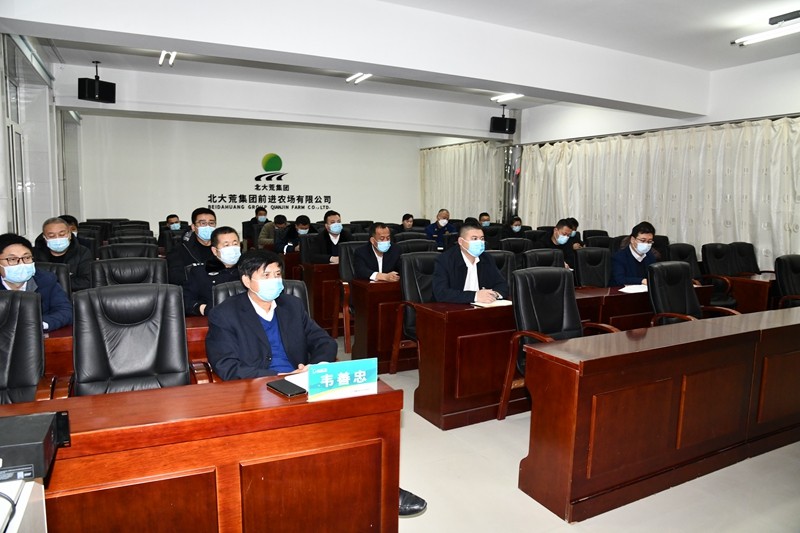 前进农场有限公司召开疫情防控工作会议(图2)