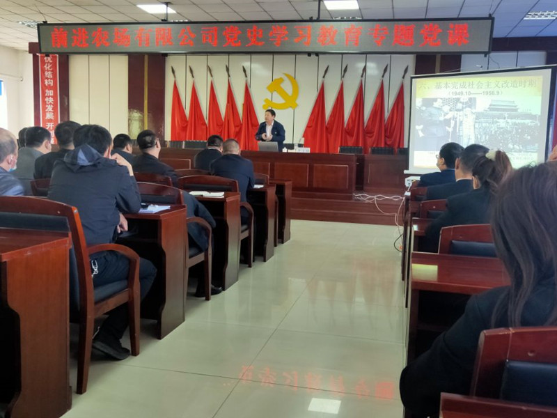 前进农场有限公司“三个聚焦”做好新时期党员教育工作(图2)