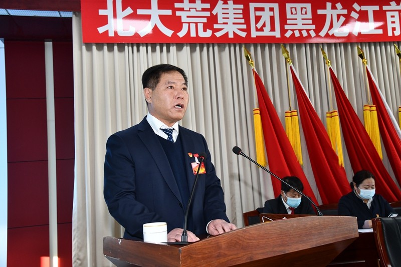 前进农场有限公司胜利召开一届一次职工代表大会(图2)