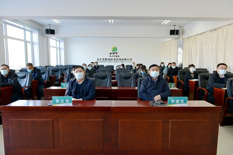 前进农场有限公司集中收看首届北大荒建三江粳稻论坛受鼓舞(图2)
