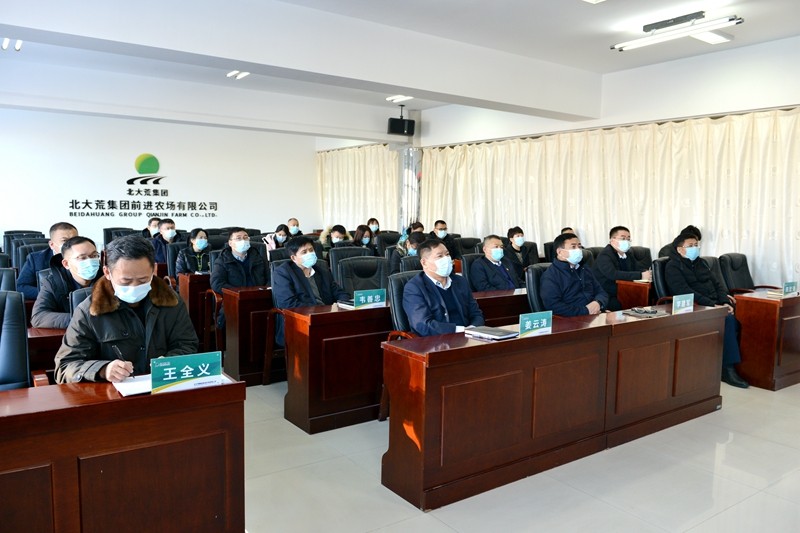 前进农场有限公司集中收看首届北大荒建三江粳稻论坛受鼓舞(图3)