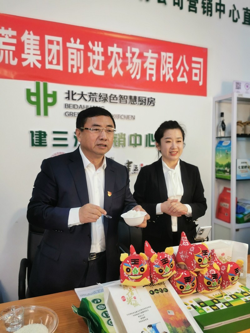 前进农场有限公司总经理直播带货助力营销发展(图1)