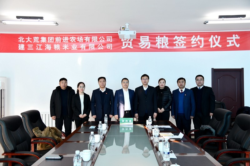 前进农场有限公司“牵手”海粮培育粮食统营“新动能”(图1)