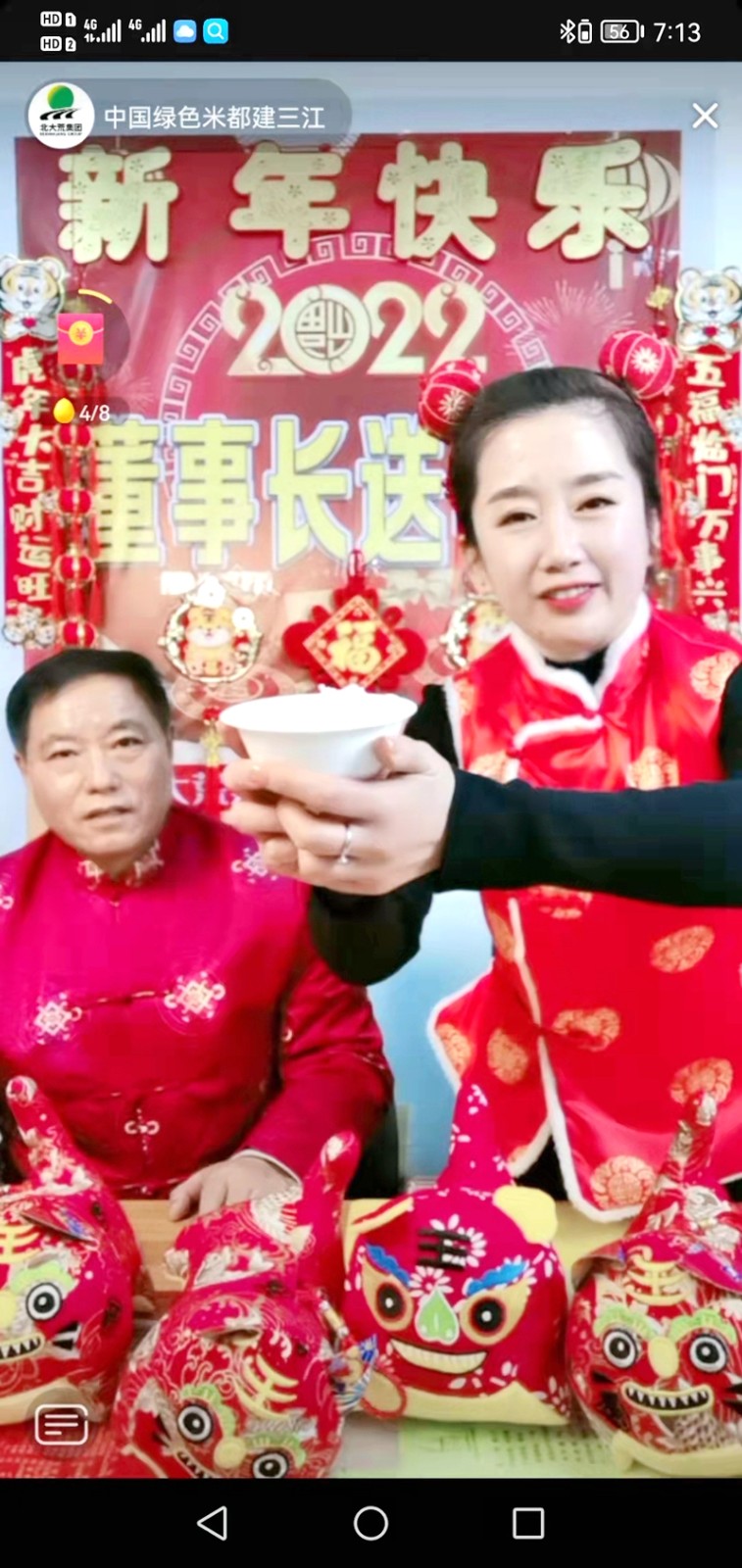 前进农场有限公司董事长化身网红主播“送年货”(图3)