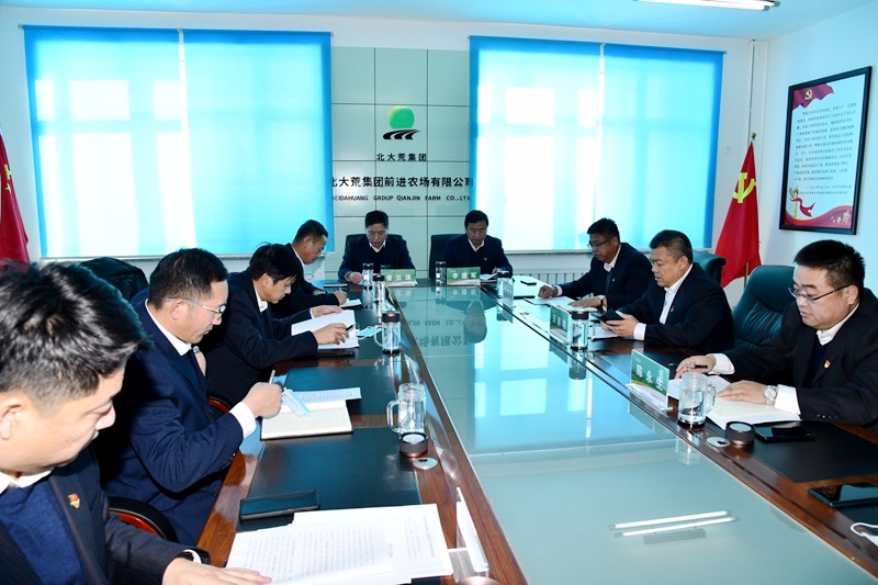 前进农场有限公司召开党委领导班子2021年度党史学习教育专题民主生活会(图2)