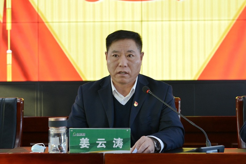 前进农场有限公司召开党史学习教育总结会议(图2)