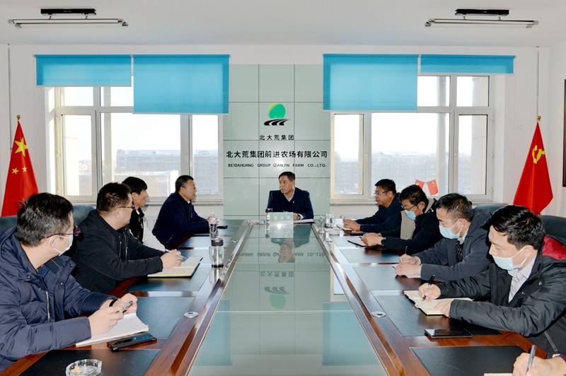 姜云涛主持召开前进农场有限公司粮食统营工作座谈会(图1)