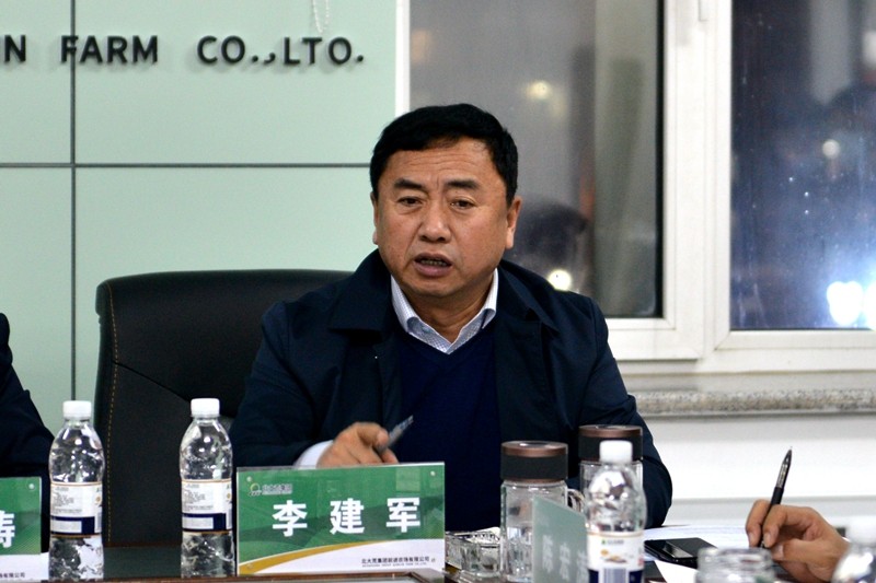 前进农场有限公司召开当前重点工作推进会议(图2)