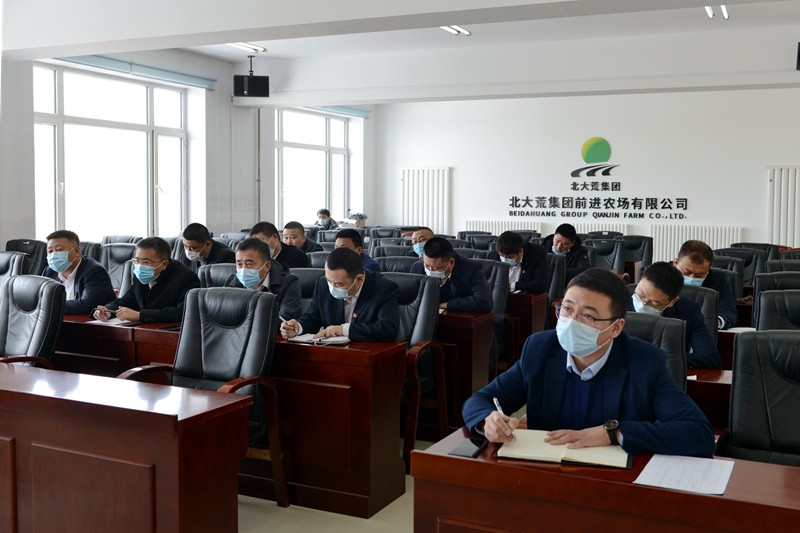 前进农场有限公司召开农业生产暨备春耕工作会议(图4)
