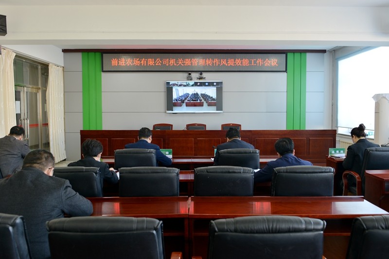 前进农场有限公司强化作风建设 推动党代会精神落地落实(图1)