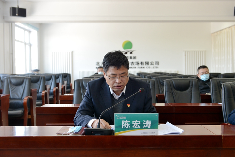 前进农场有限公司强化作风建设 推动党代会精神落地落实(图2)