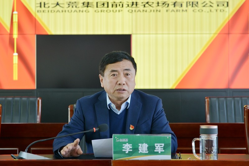 前进农场有限公司召开“三八节”表彰大会(图2)