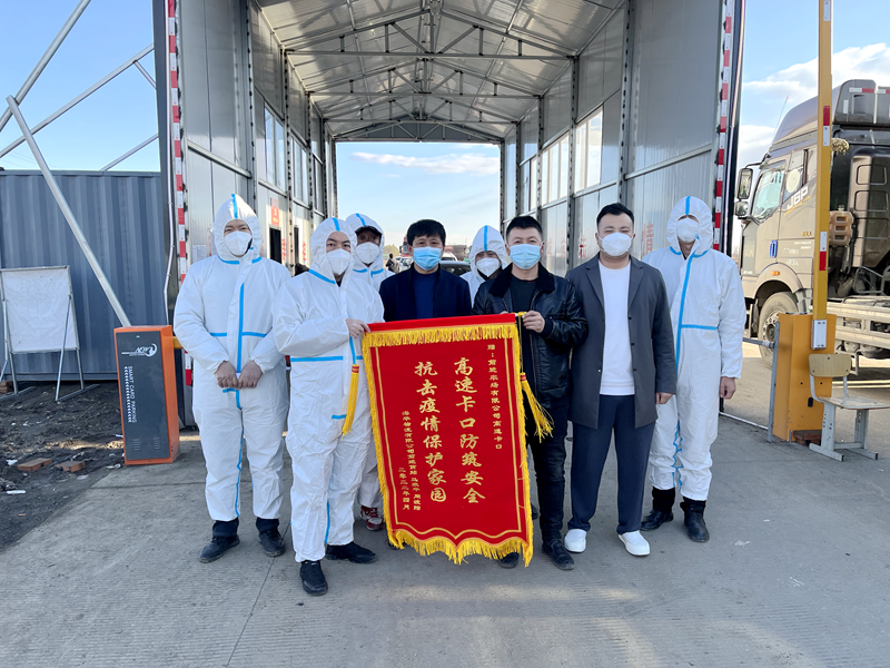 前进农场有限公司战“疫”一线显担当 暖心服务获锦旗(图1)