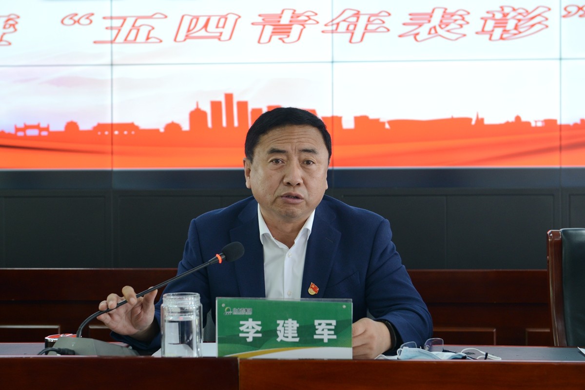 前进农场有限公司召开建团100周年暨“五四青年表彰”大会(图2)