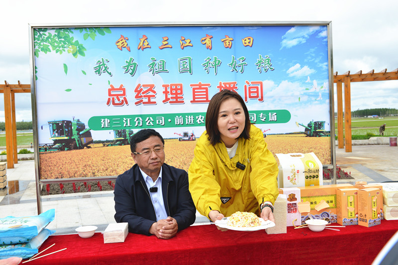 前进农场有限公司总经理带货直播开创营销新“稻”路(图2)