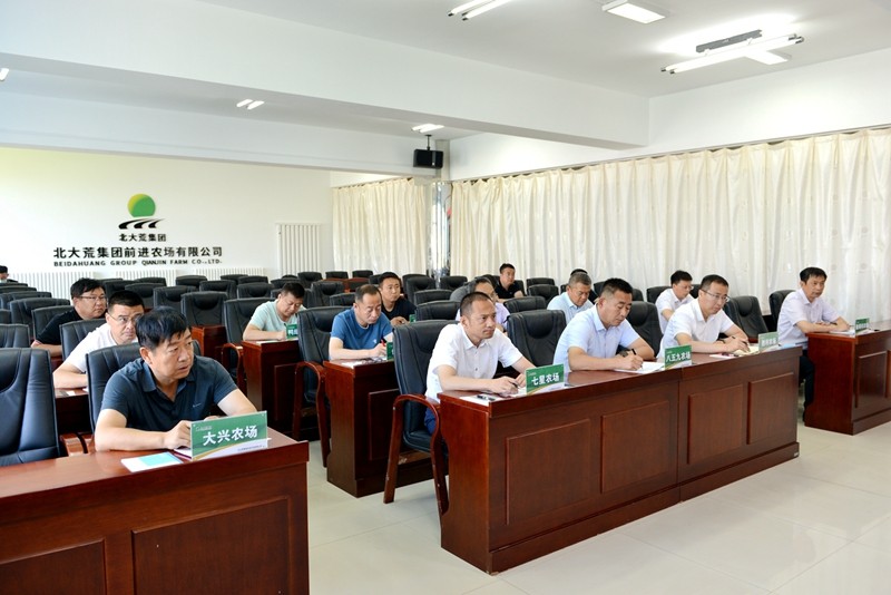 建三江分公司农业重点工作推进会议在前进农场有限公司召开(图2)