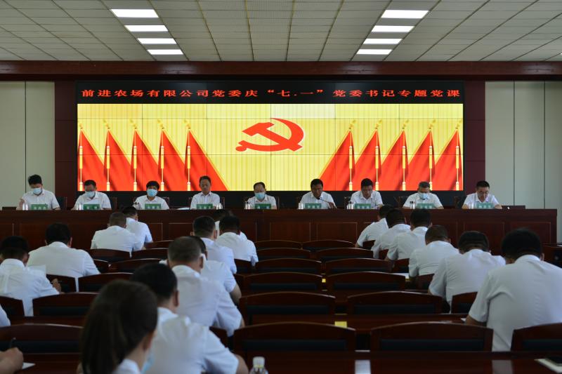 前进农场有限公司“三部曲”奏响迎“七一”颂党恩 献礼二十大(图1)