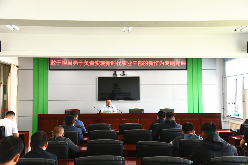 前进农场有限公司开展专题党课掀起主题教育学习高潮(图2)