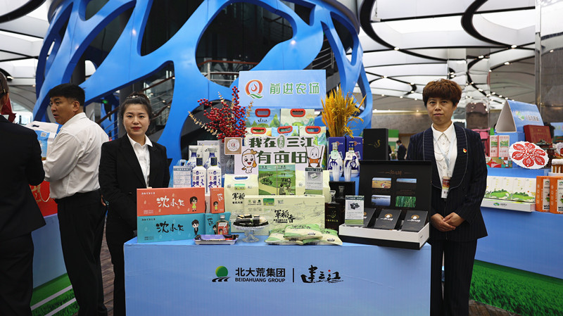 前进农场有限公司优质农产品亮相北大荒“丰收嘉年华”活动(图3)