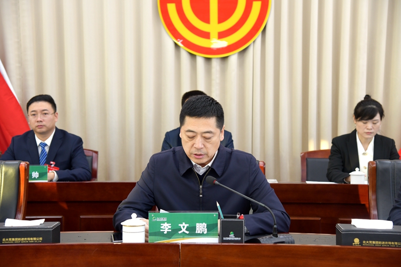 前进农场有限公司一届三次职工代表大会胜利召开(图2)