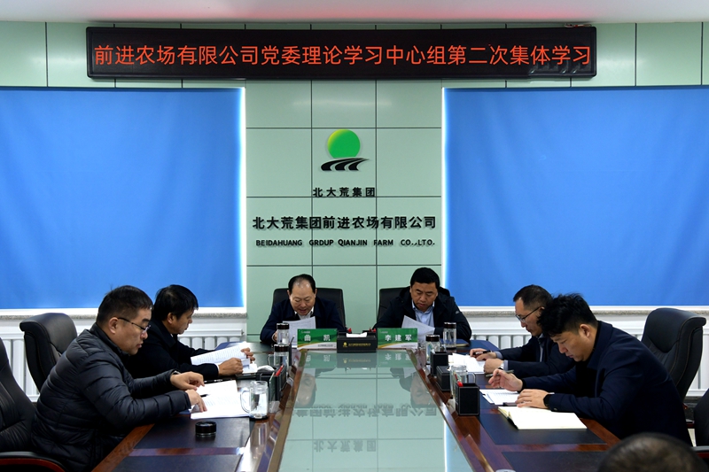 前进农场有限公司强化理论学习运用 深化能力作风建设(图1)