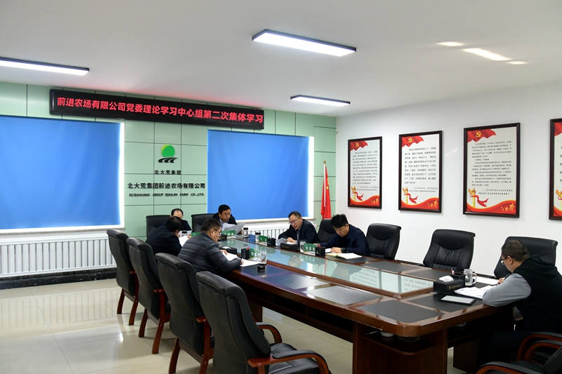 前进农场有限公司强化理论学习运用 深化能力作风建设(图2)
