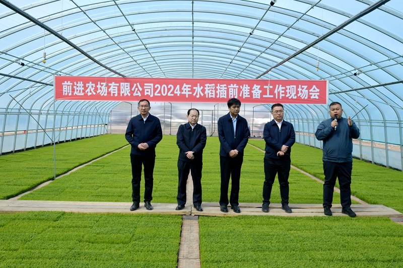 前进农场有限公司召开水稻插秧暨大面积单产提升工作会议(图2)