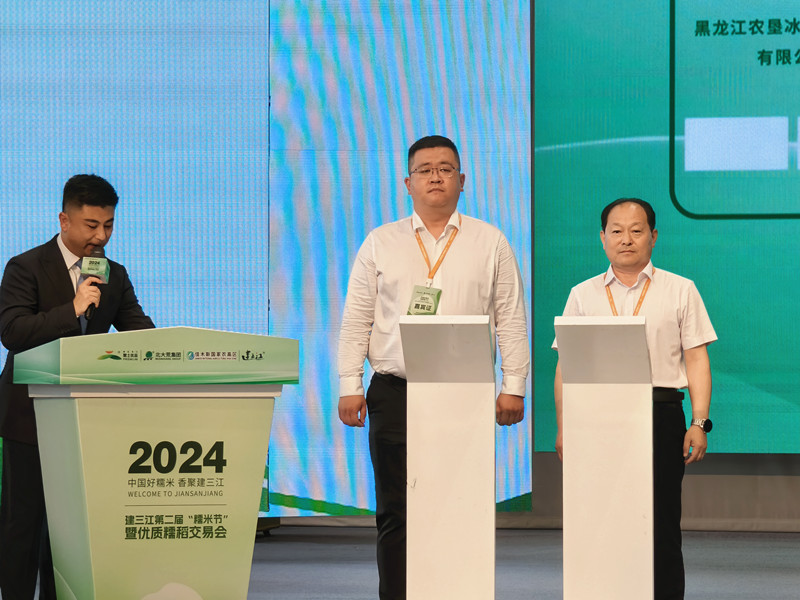 前进农场有限公司优质农产品亮相建三江粳稻产业发展大会(图3)